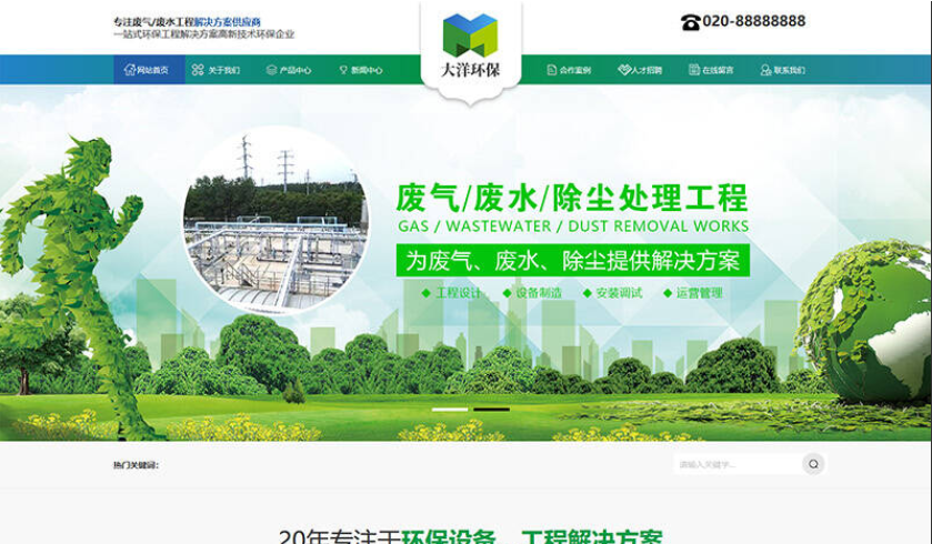 环保废气废水处理工程类网站源码(带手机端)DEDEcms织梦模板