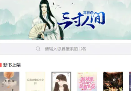 【亲测源码】11月最新小说站源码/带采集/带会员机制/带收费机制