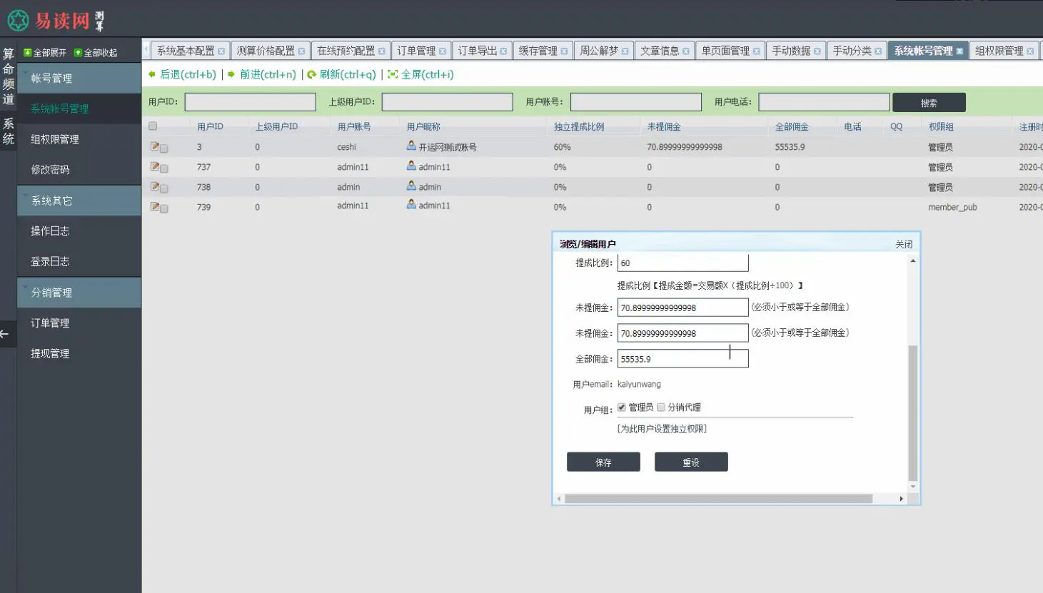1621106872-1f0e3dad9990834 【高质量】鼠年开运网源码_风水起名+八字算命+算财运+算姻缘+易经周易+占卜开运_源码
