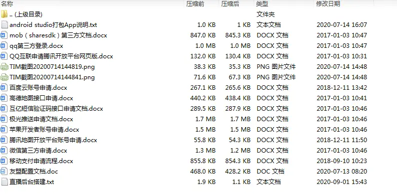 2021061114194798-1 2021直播源码加搭建教程详细运营级别版三端互通 pc+安卓+ios三端源码下载