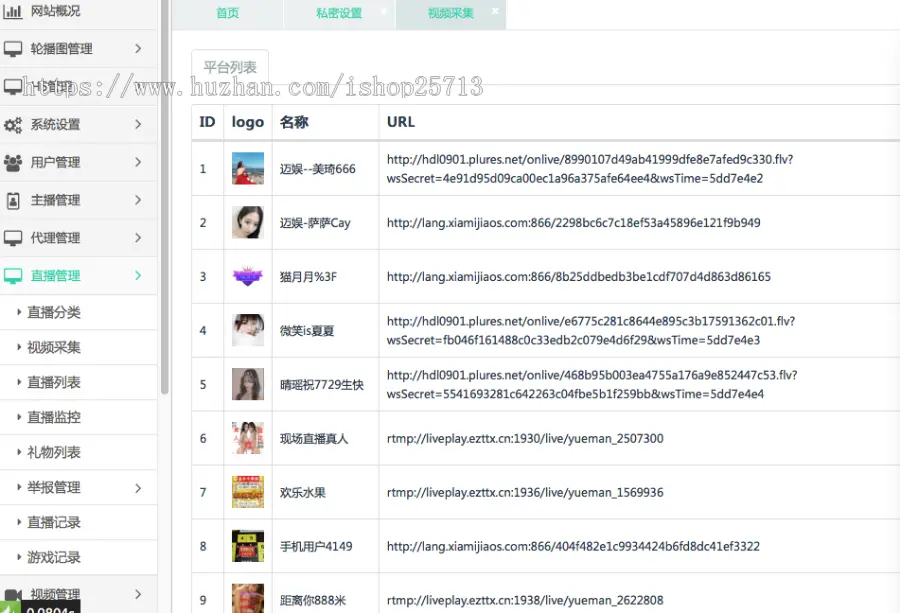 2021061114200417-1 2021直播源码加搭建教程详细运营级别版三端互通 pc+安卓+ios三端源码下载