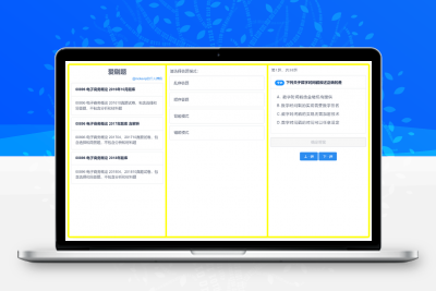 【刷题H5应用网站源码】无后端无数据库轻量化部署简单+四种刷题模式
