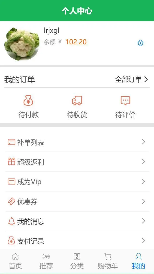 得推生鲜O2O连锁系统 v3.1