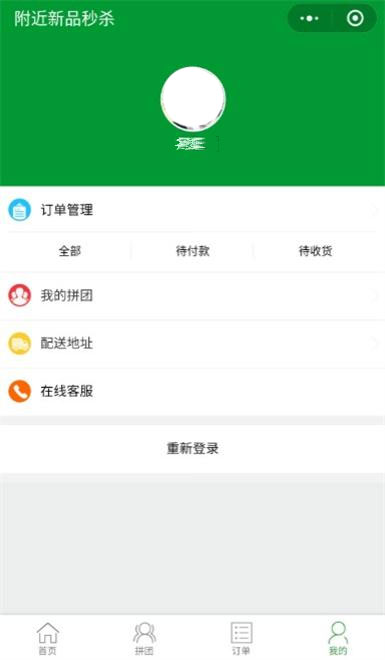 Thinkphp开发微信商城小程序源码拼团小程序源码带后台+前端小程序拼团源码仿拼多多