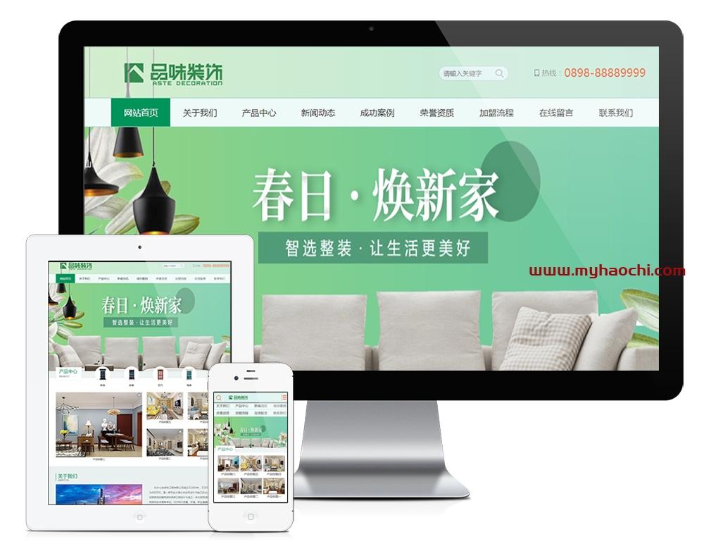 建材建筑装修类网站装修材料类企业网站源码易优CMS模板