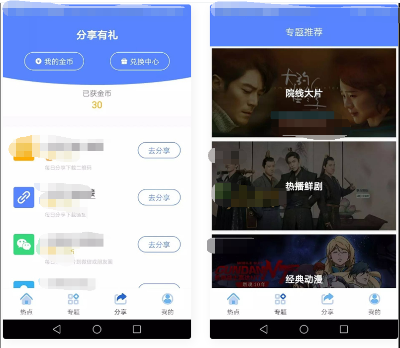 2021年原生安卓影视app苹果CMS对接/原生影视APP源码JAVA影视支持PC+WAP+APP