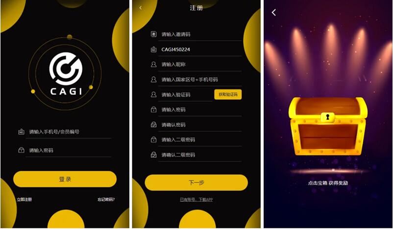 【亲测源码】最新区块链CAGI虚拟资产币投资币理财创投源码，杠杆转账源码