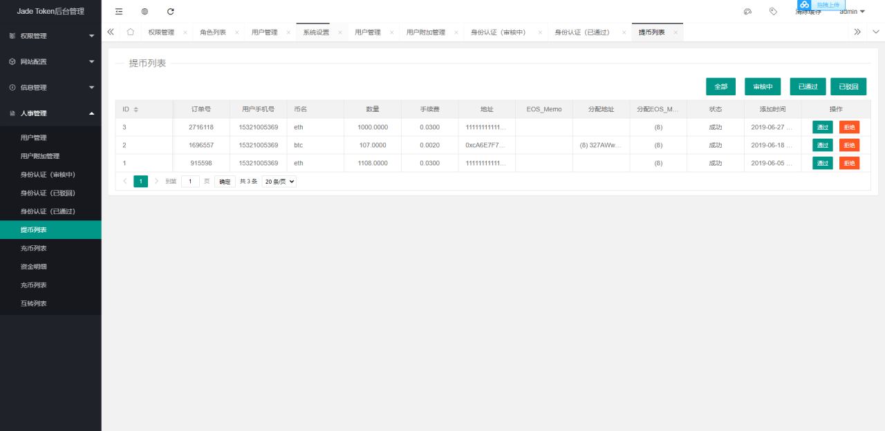 最新多币种区块链交易所价格走势源码+币种区块链交易所+存取功能齐全+带有身份认证+量化交易