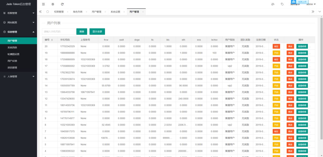 最新多币种区块链交易所价格走势源码+币种区块链交易所+存取功能齐全+带有身份认证+量化交易
