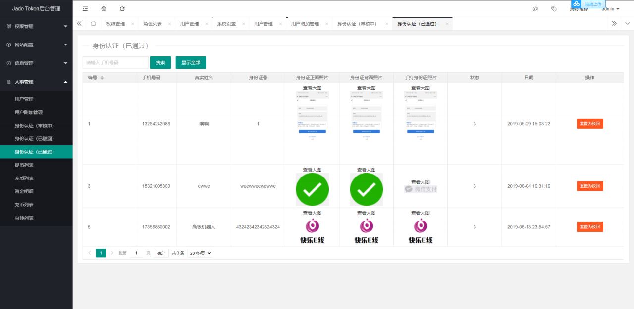 最新多币种区块链交易所价格走势源码+币种区块链交易所+存取功能齐全+带有身份认证+量化交易