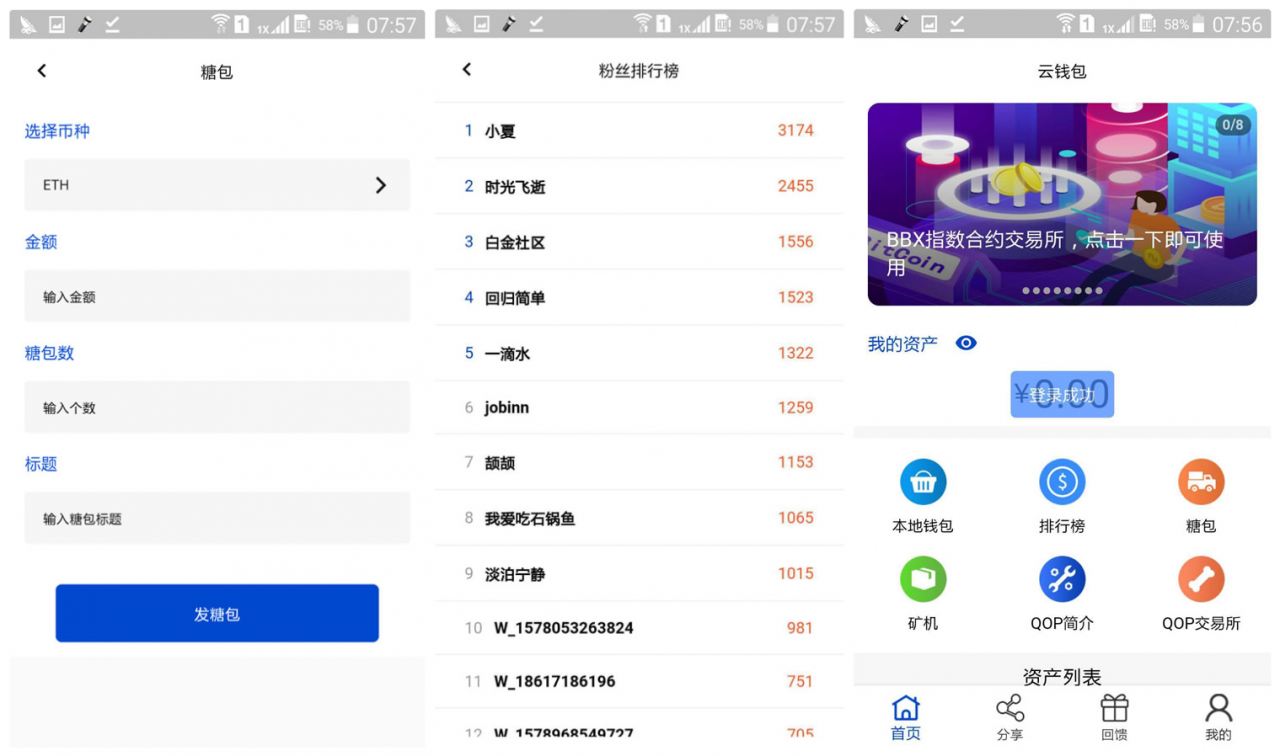 2021最新矿机虚拟币交易所三合一区块链虚拟交易系统源码java开发块聊云钱包源码