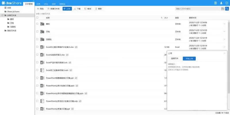 DM企业建站系统 v2021.6c