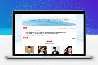 启明星投票系统votev27.0