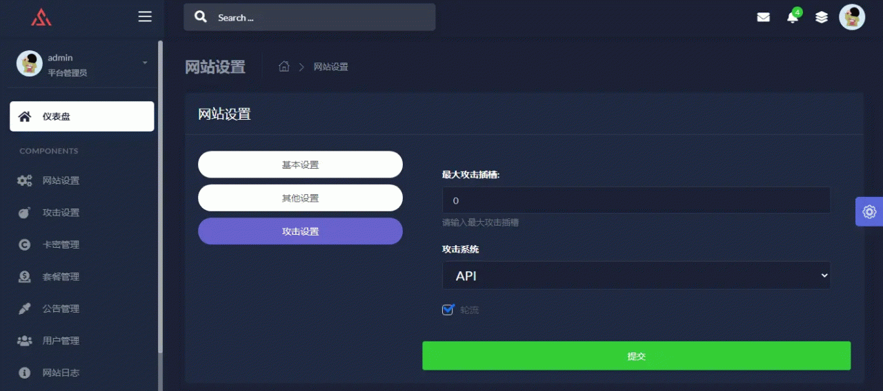 7311620219281450421 极客DDOS网页端源码无授权 价值500元