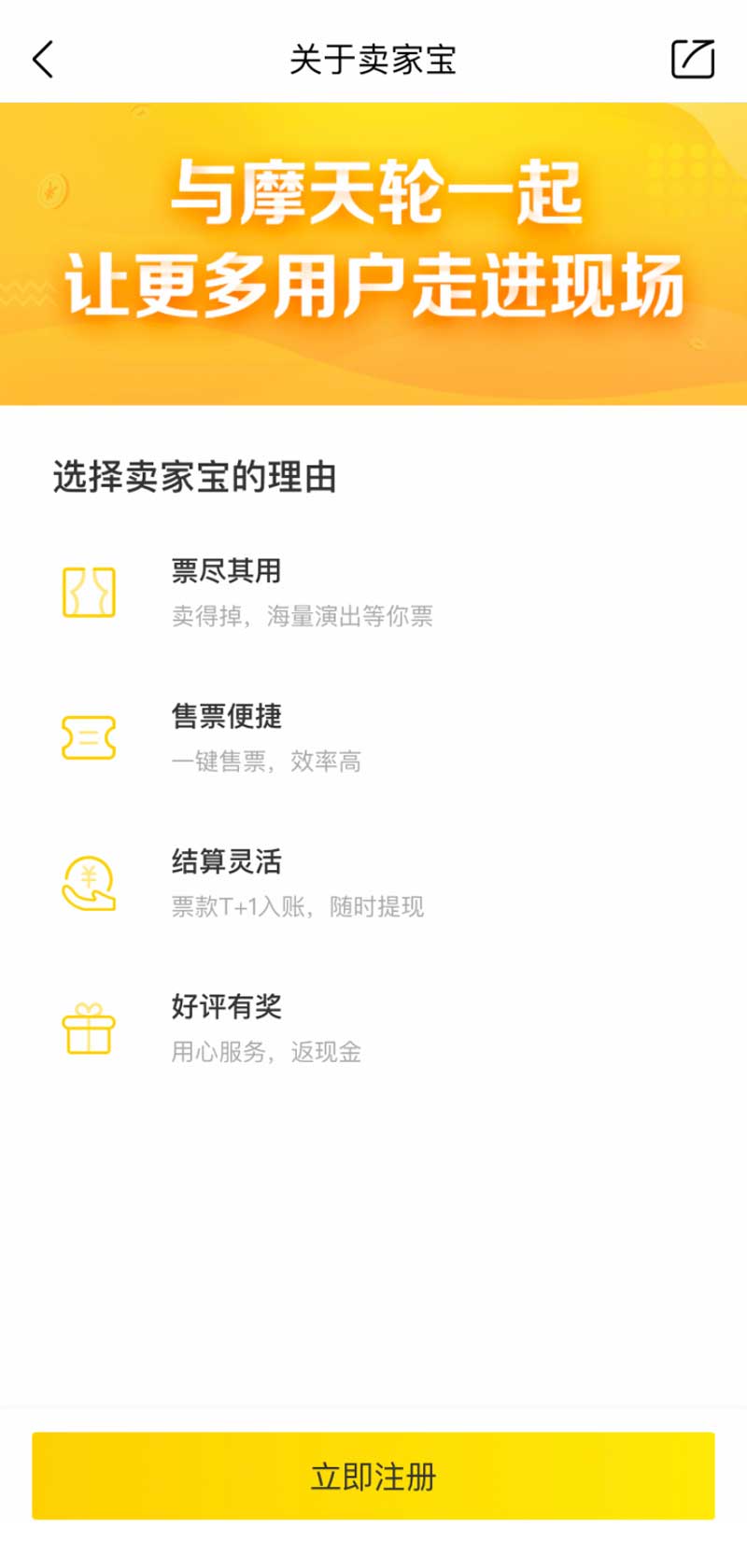 VIP商用手机卖家宝推荐页面模板