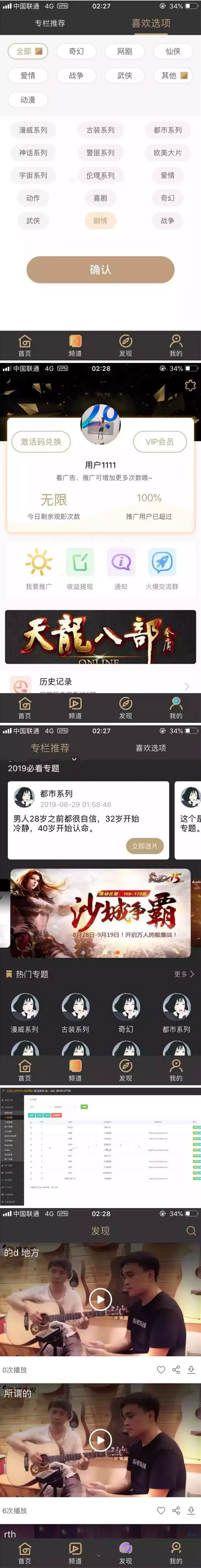 【藏宝库藏宝阁源码】黄瓜青瓜视频APP+lulube番茄香蕉视频影视+开发文档+安卓ios原生双端