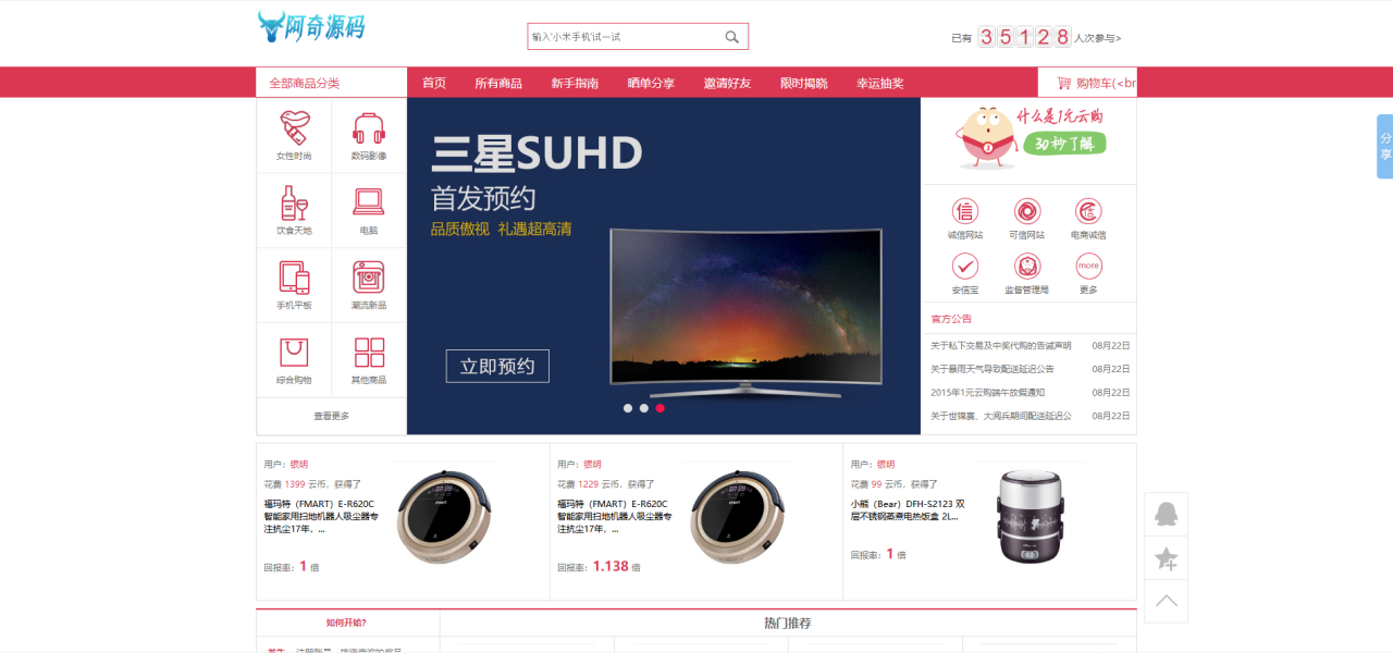 【修复版】2021最新购啊购一元微购无授权源码1元购物完整版,带手机版，可直接封装APP/带机器人,带控制,