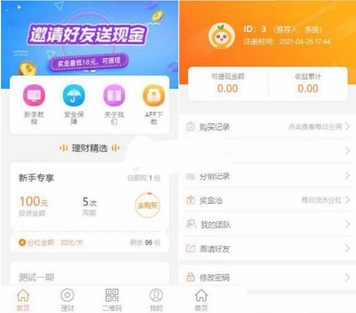 php理财源码互助系统源码