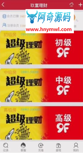 2021子哦谢玖富理财盘服务器打包完整源码/带微信登录/带支付接口