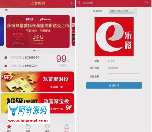 2021子哦谢玖富理财盘服务器打包完整源码/带微信登录/带支付接口