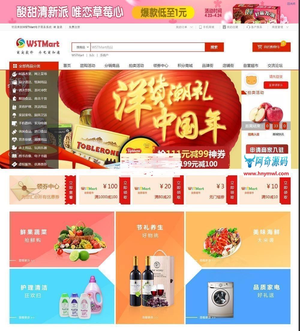 Thinkphp5.1内核综合电子商务系统多用户B2B2C商城源码