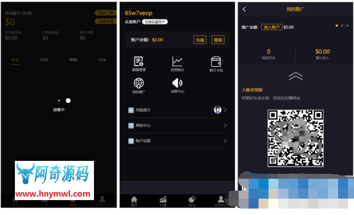 亲测金融理财交易所系统pc+wap源码