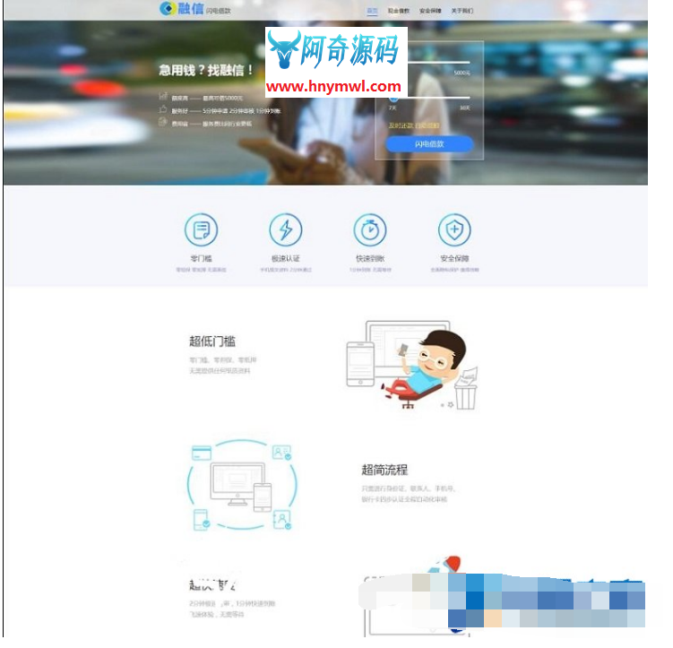 小额网代源码下载-贷款借钱源码-可封装APP