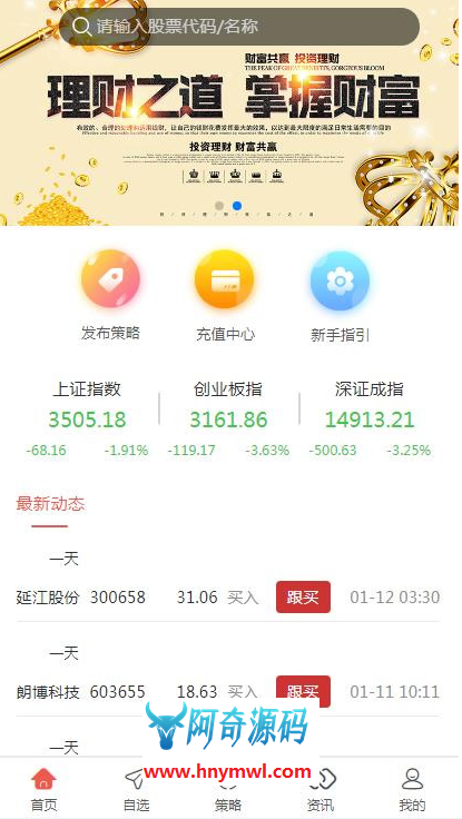 VUE股票配资系统4.0版期权股票/投资理财/炒股配资/点买点策略系统源码