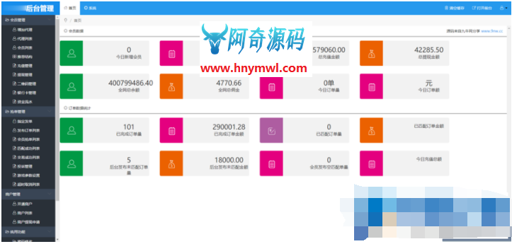 UI大气的抢单源码跑分系统源码+代理后台+商户后台