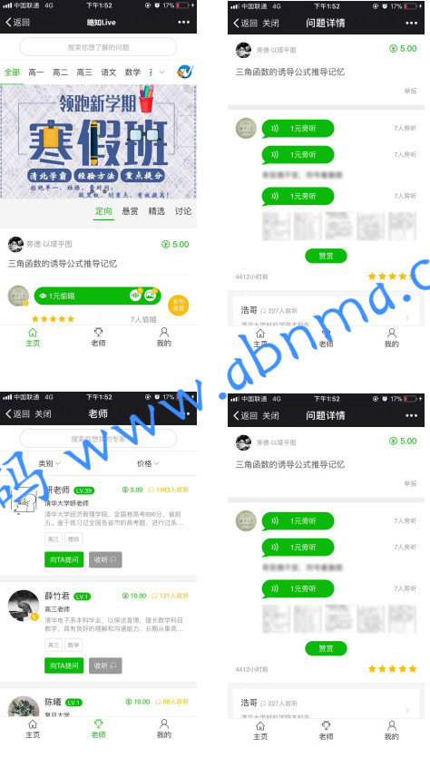 纷答-不仅仅是分答V5.5.8开源版