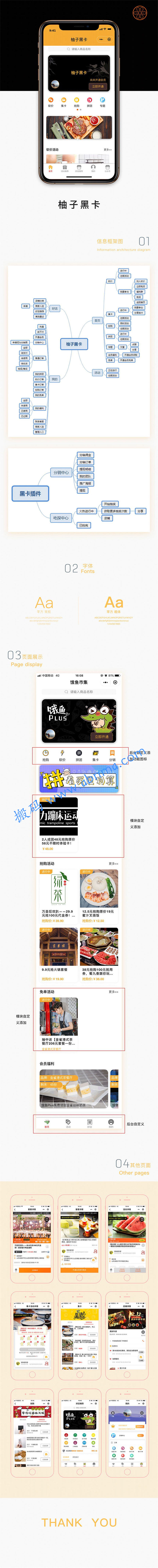 柚子黑卡小程序多商家营销版小程序V4.2.4+小程序前端