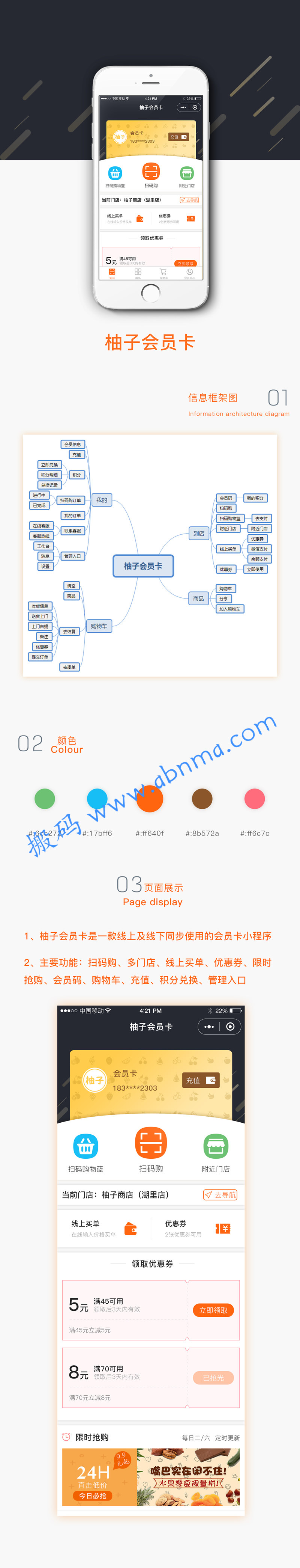 柚子门店会员卡小程序V1.7.0+分销V1.0.1+大转盘V1.0.0+积分任务V1.0.1