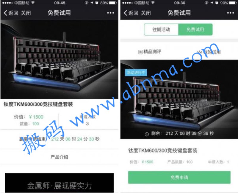 申请试用V5.0.6
