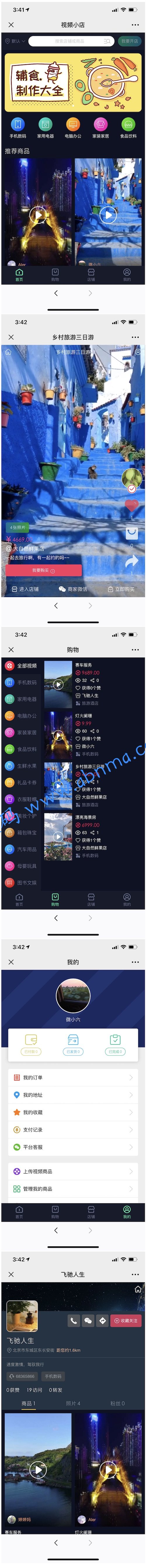视频小店V1.0.9原版安装包