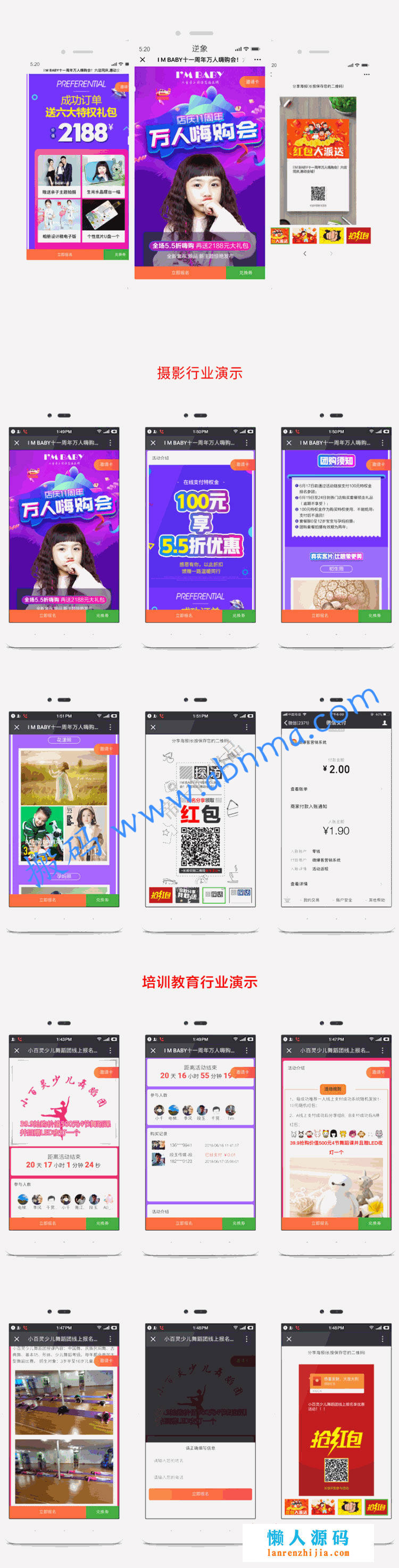红包拓客V10.0.0