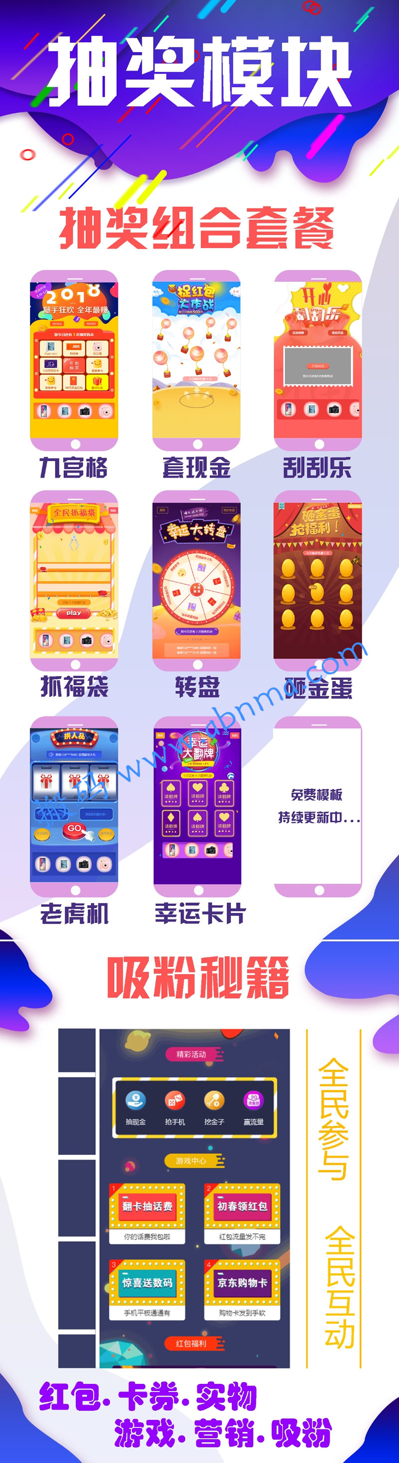 抽奖模块V2.6.3