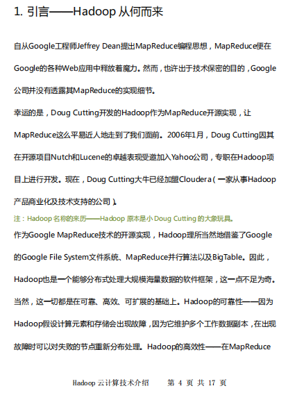 Hadoop云计算技术手册中文PDF