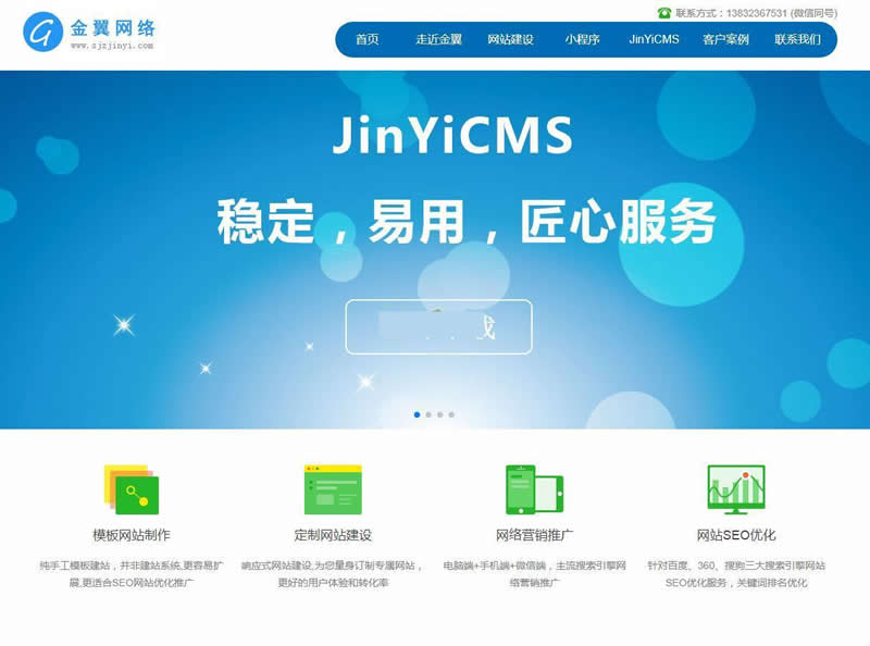 沐风CMS系统v1.0_PHP+MySQL技术