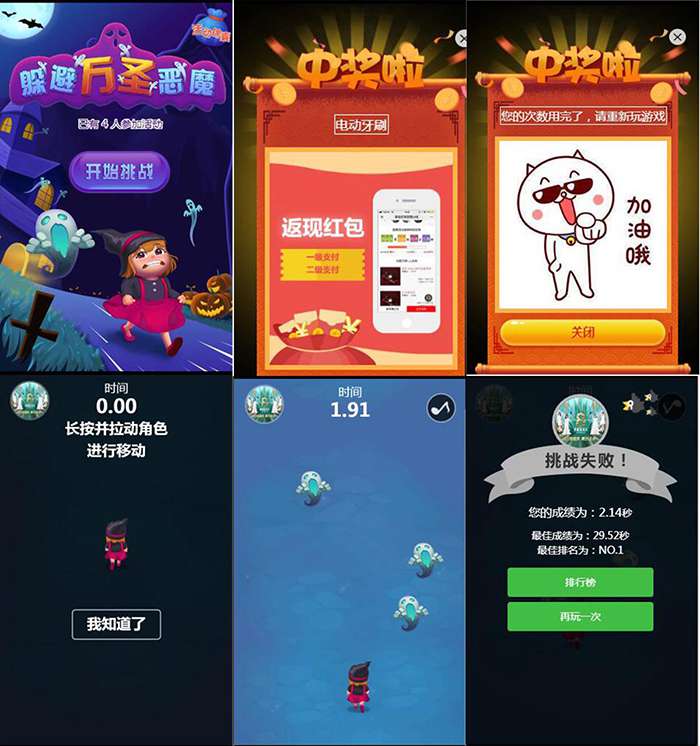 h5小游戏管理平台系统v0.0.1_商家互动促销利器