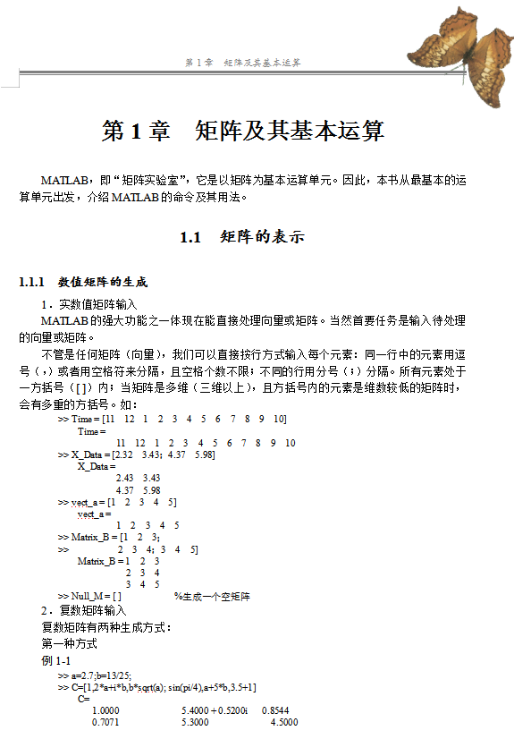 matlab使用手册中文