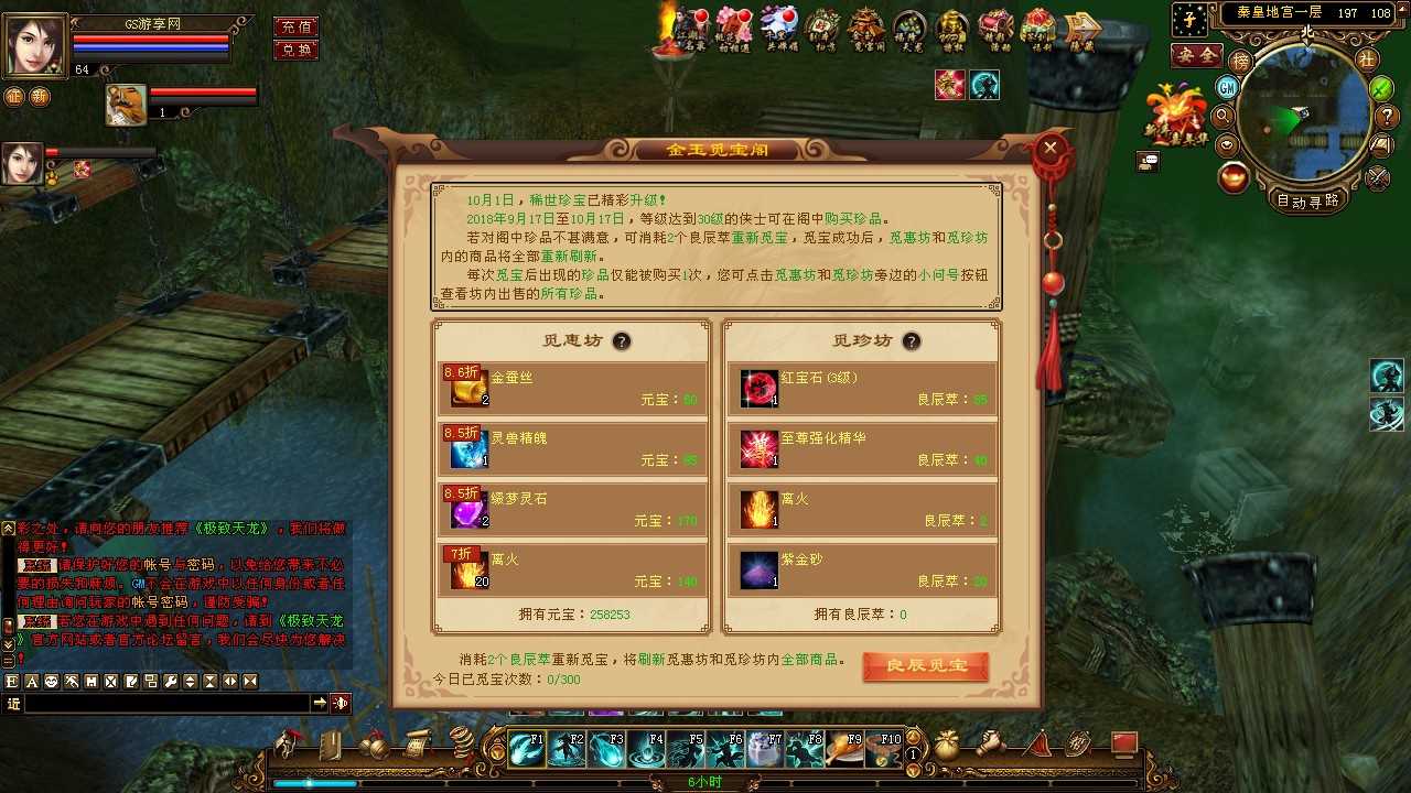 【极致天龙八部0521修复版服务端】1G1H1M服务器+一键安装/手工端+视频教程+GM工具