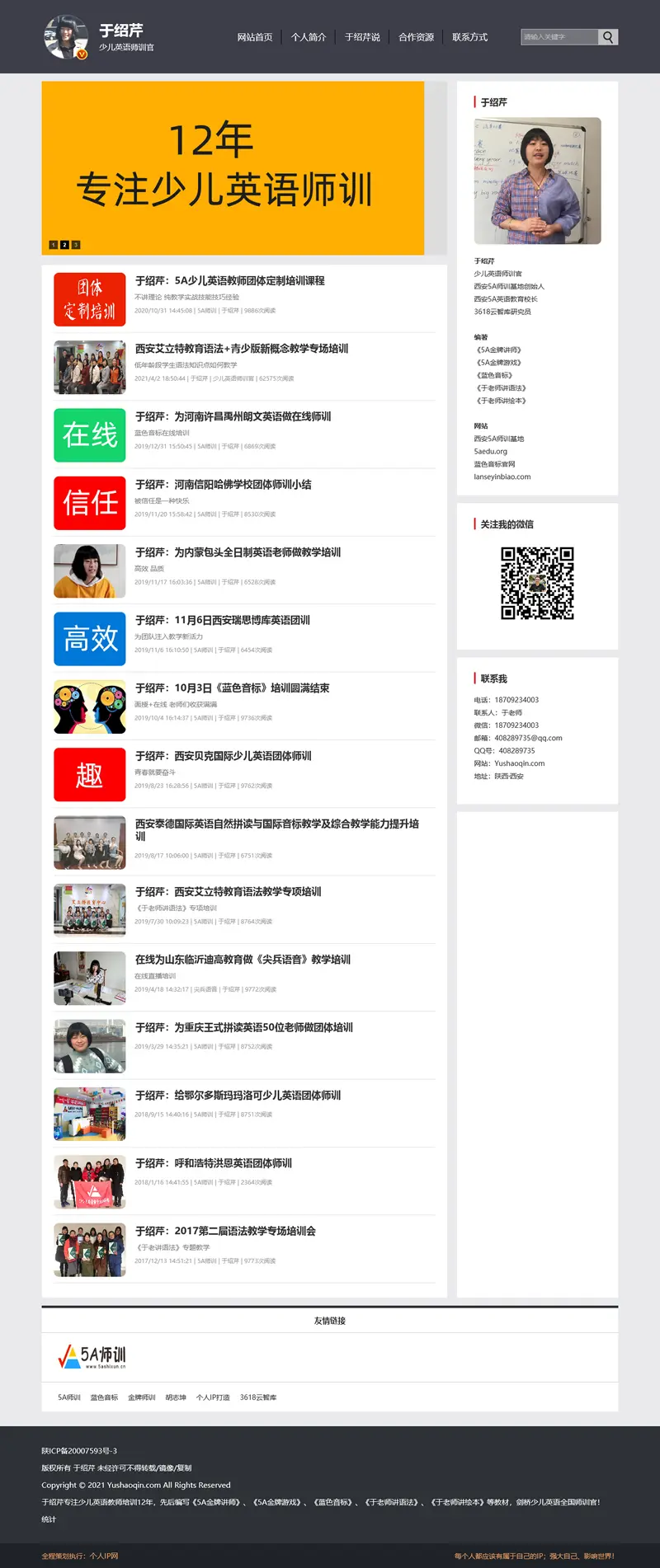 7254820219241422041 个人IP网整站源码PC WAP v3.3