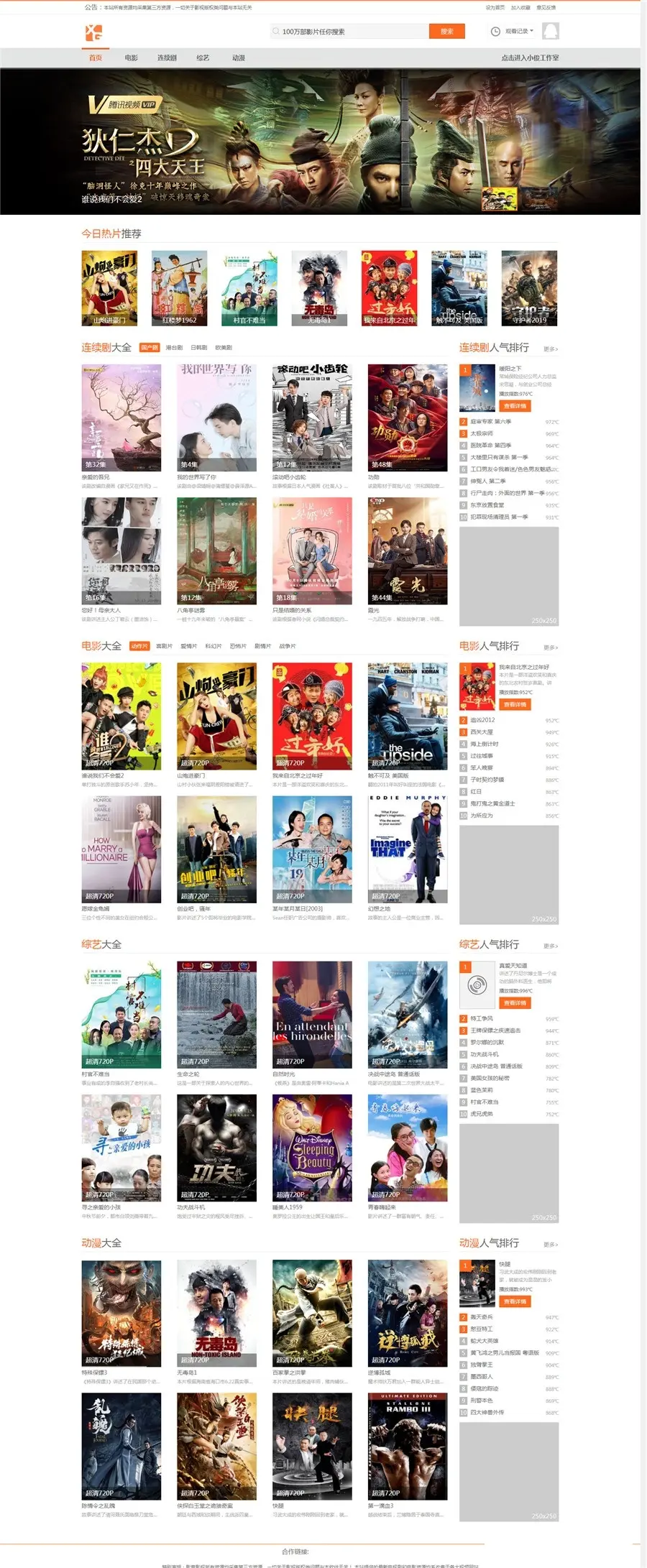 73385202111112033001 苹果CMS小俊XG013主题模板源码