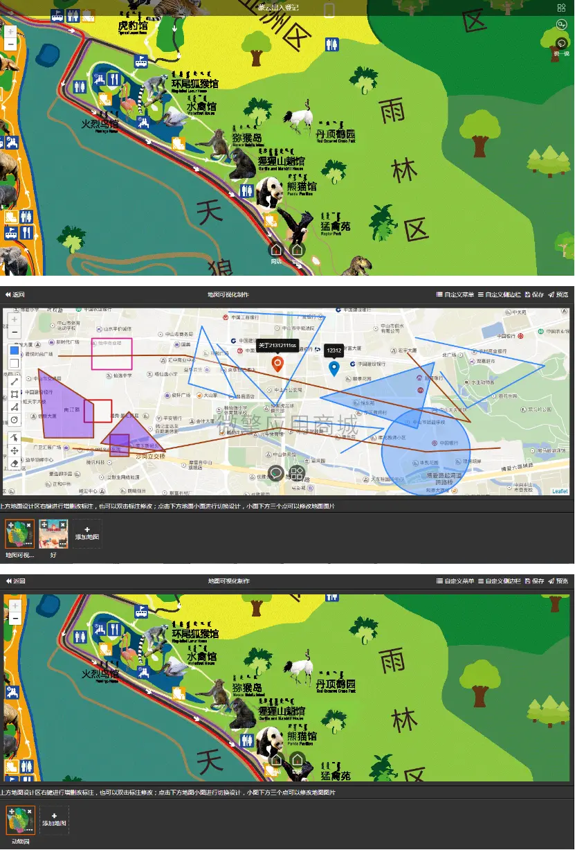 73391202111122018062 地图可视化制作v1.0.15新增功能支持复制或分享链接到某个场景