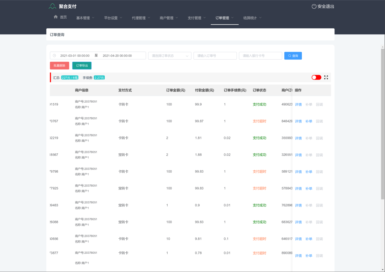 新转卡系统卡转卡系统支付宝转卡系统app自动回调 新转卡系统卡转卡系统支付宝转卡系统app自动回调