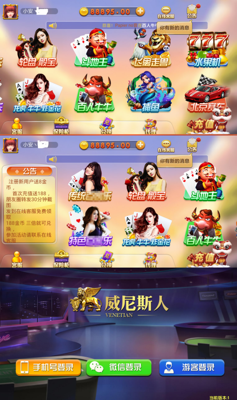 新版wnsr娱乐游戏组件多种模式3合一源码