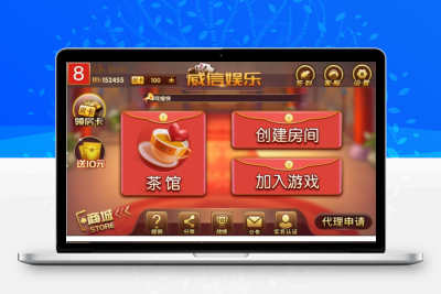 最新更新威信娱乐地方玩法房卡游戏+俱乐部亲友圈+完整数据+完整双端