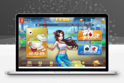 最新更新天天娱乐多种大众主流玩法房卡游戏+俱乐部亲友圈+完整数据