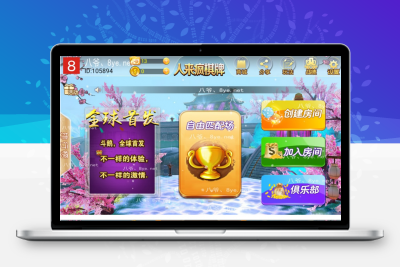 九月最新更新人来疯二开游戏/比鸡/斗鹅完整服务器打包+双端APP正常