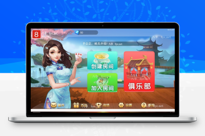 【独家首发】九月最新更新闲玩湖南麻将纸牌跑胡子扑克多合一4ui房卡俱乐部
